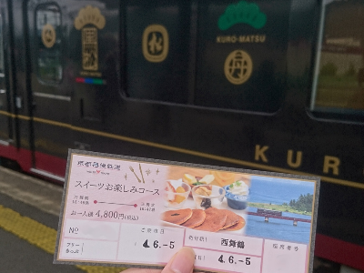 京丹後の観光列車『丹後くろまつ号』で味わう絶景とスイーツ体験